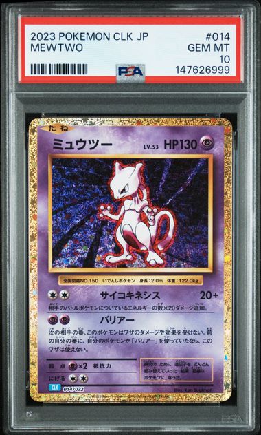 PSA10】ミュウツー [CLK 014/032]｜OVERLAP(国内送料無料)
