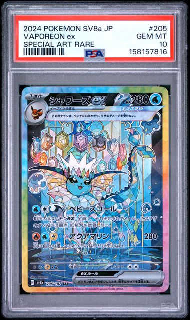 PSA10】シャワーズex SAR [SV8a 205/187]｜OVERLAP(国内送料無料)