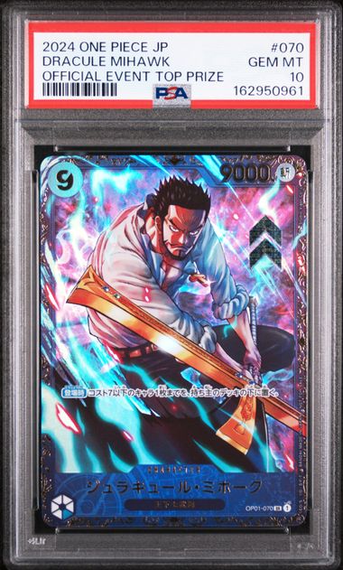 PSA10】ジュラキュール・ミホーク SR [OP01‐070]｜OVERLAP(国内送料無料)