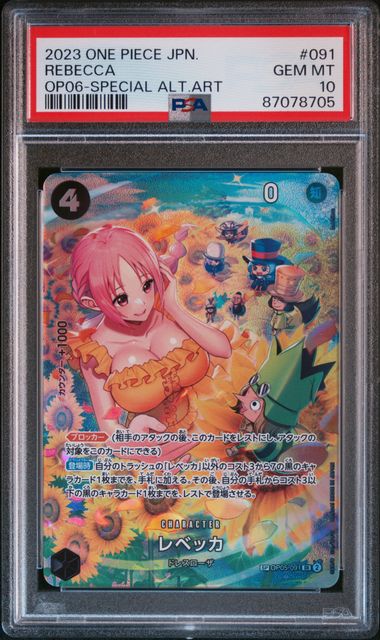 【PSA10】レベッカ SR-SPC OP05-091の画像