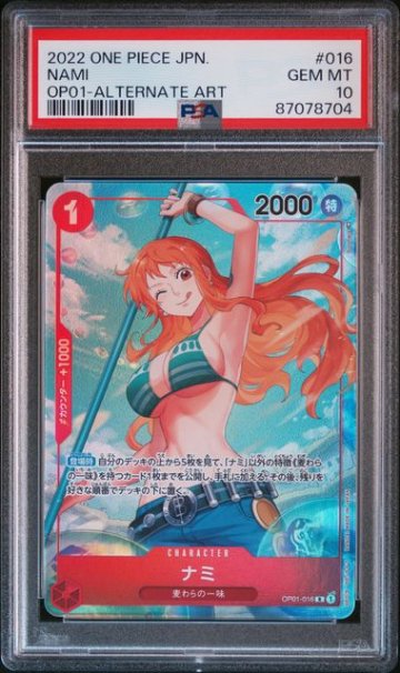 【PSA10】ナミ R-P OP01-016の画像