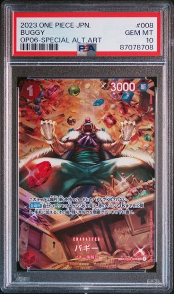 【PSA10】バギー UC-SPC OP03-008の画像