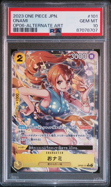 【PSA10】おナミ R-P OP06-101の画像