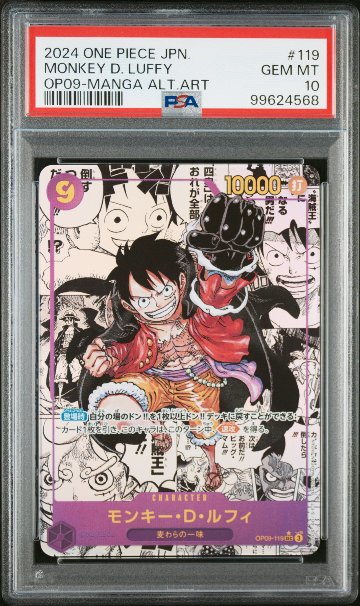 PSA10 モンキー・D・ルフィ SEC-SP [OP09-119]の画像