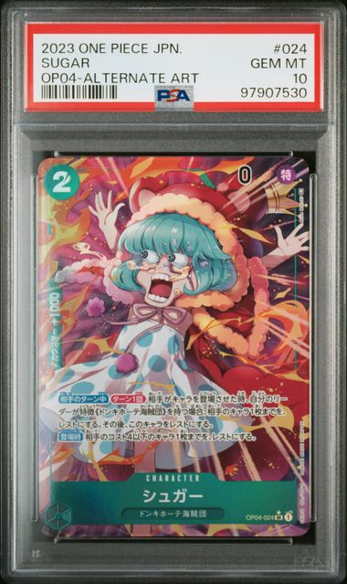 【PSA10】シュガー SR-P OP04-024の画像