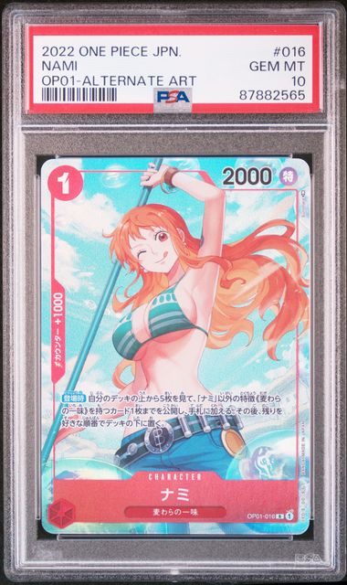 【PSA10】ナミ R-P OP01-016 の画像