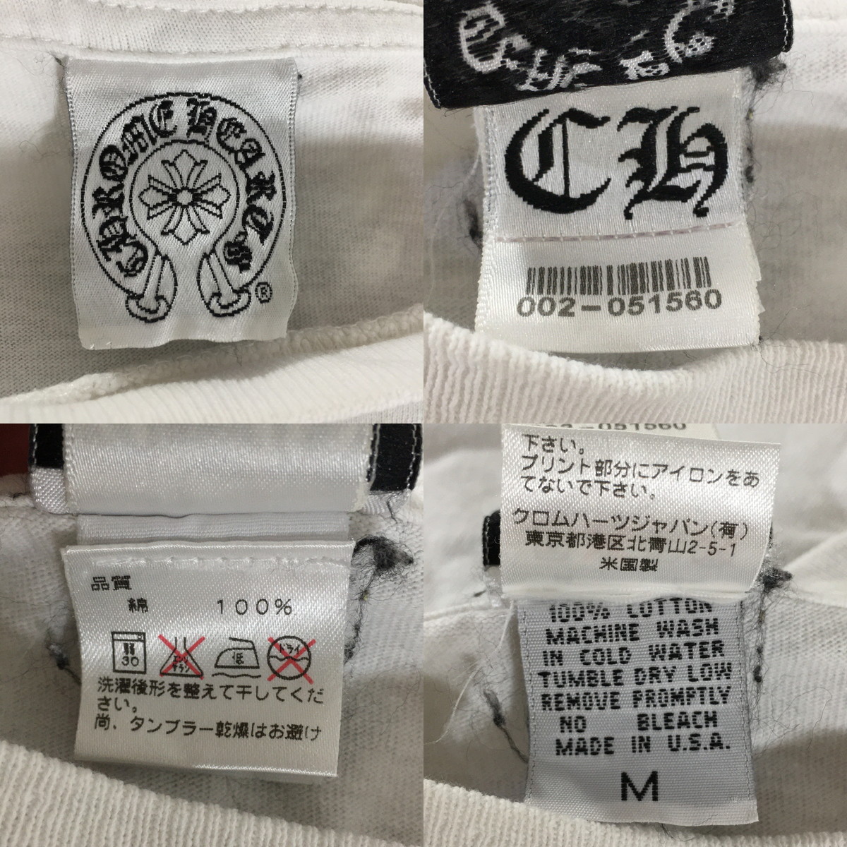 CHROME HEARTS クロムハーツ Tシャツ FOTI フォティ マハリア ジャービス スカル ウィング ホワイト 国内正規品 白 半袖 Mの画像