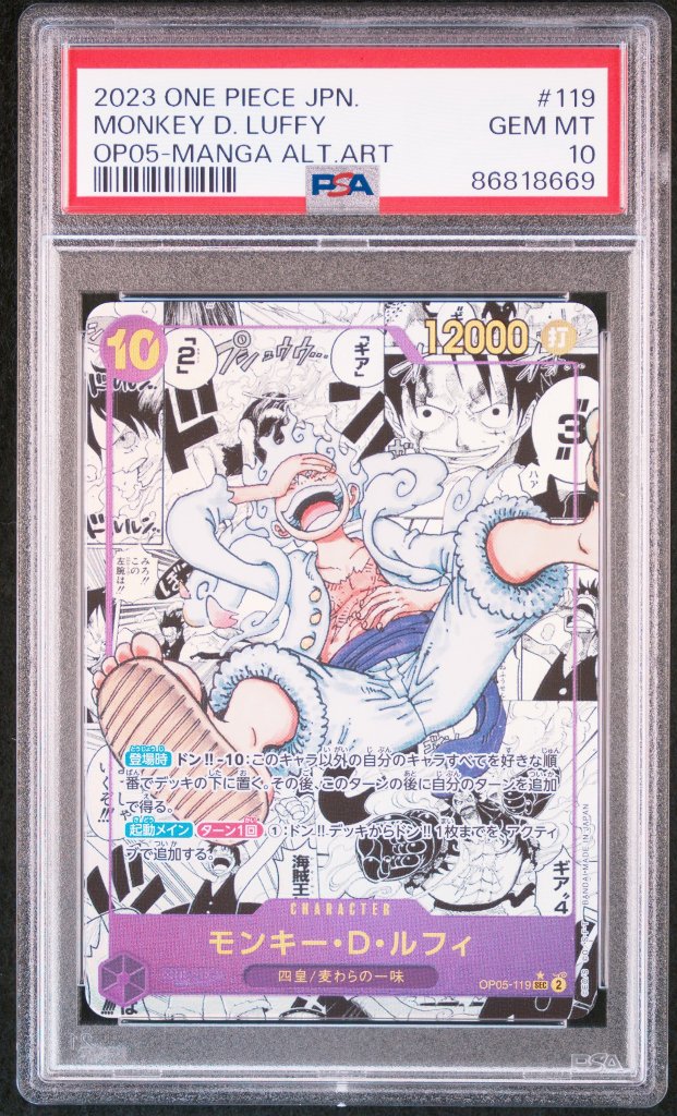 PSA10 モンキー・D・ルフィ SEC-SP (コミパラニカルフィ) [OP05-119]の画像