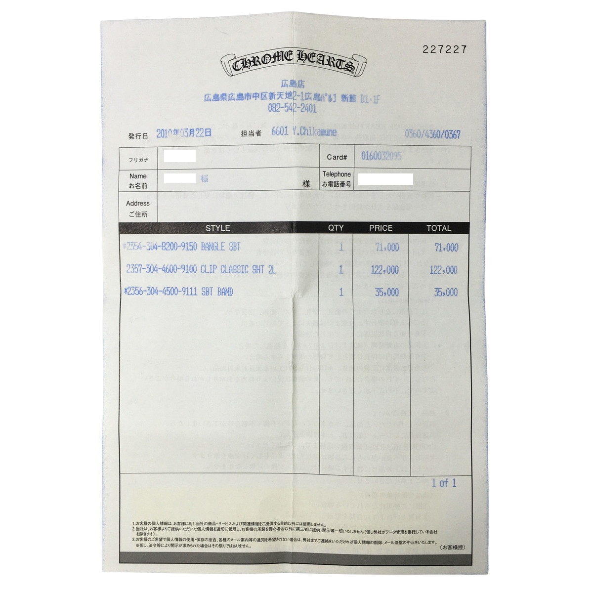 CHROME HEARTS クロムハーツ バングル SBTバンド ブレスレット シルバー ブレス BANGLE SBT 原本付属 の画像
