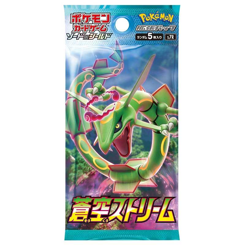 パック 蒼空ストリームの画像