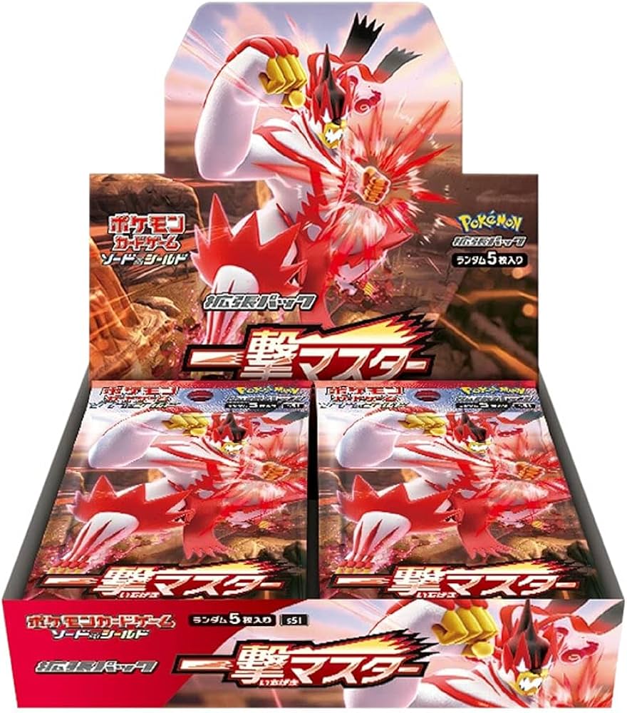 一撃マスター 未開封BOXの画像