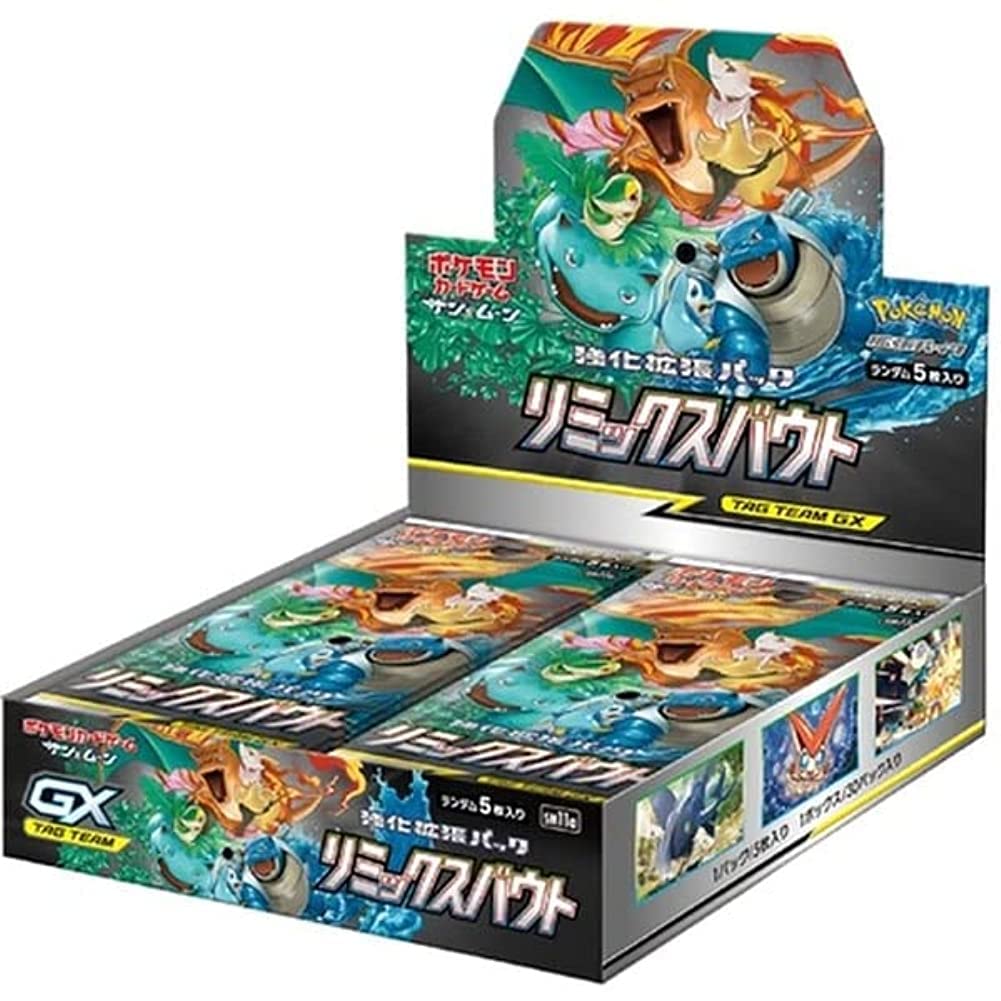リミックスバウト 未開封BOXの画像