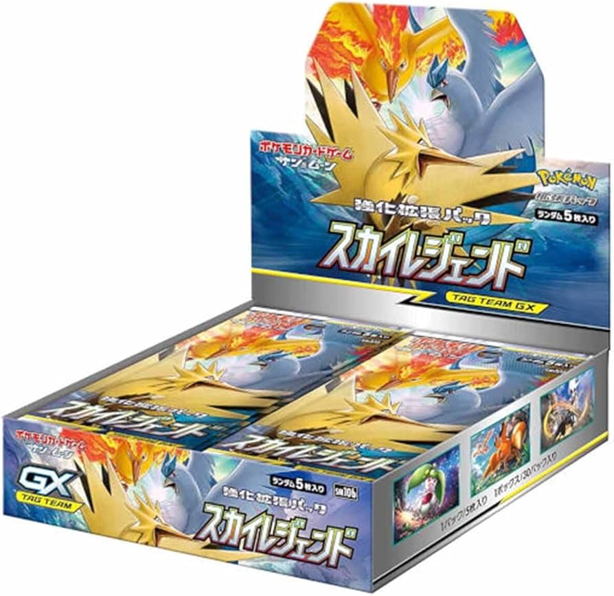 スカイレジェンド 未開封BOXの画像