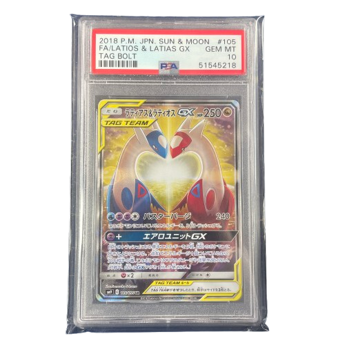 【PSA10】ラティアス＆ラティオスGX SR:SA(ラティラティGX) 105/095の画像