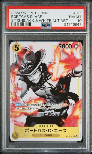【PSA10】ポートガス・Ｄ・エース SR-P ST13-011の画像