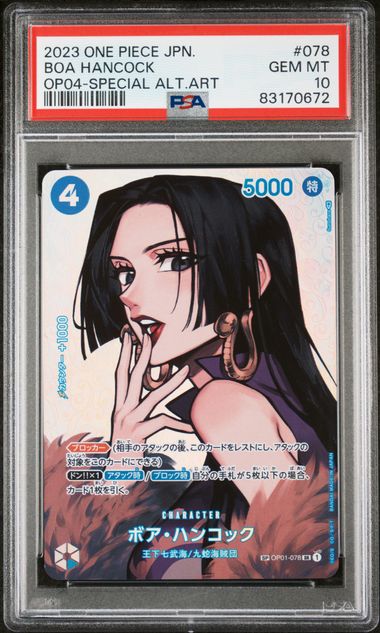 【PSA10】ボア・ハンコック SR-SPC OP01-078の画像