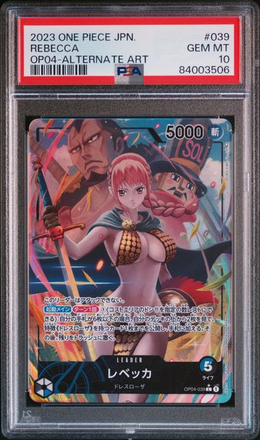 【PSA10】レベッカ L-P OP04-039の画像