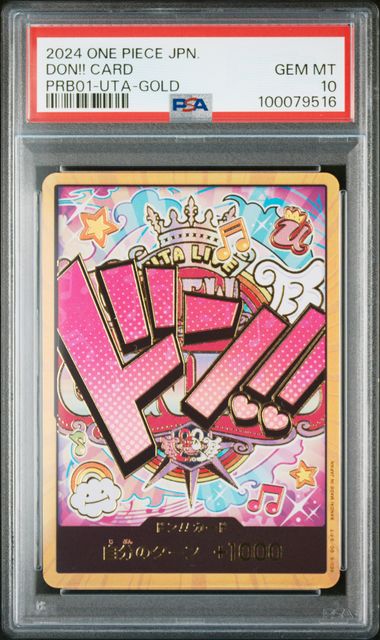 【PSA10】ドン!!カード:ウタ スーパーパラレルの画像