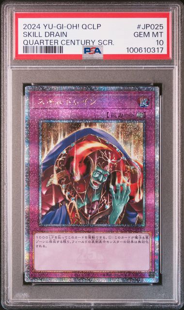 【PSA10】スキルドレイン 25th SE QCLP-JP025の画像