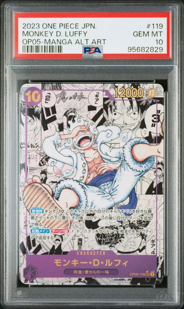 【PSA10】モンキー・Ｄ・ルフィ SEC-SP(コミパラニカルフィ) OP05-119の画像