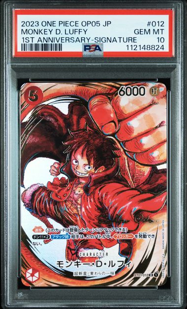 【PSA10】モンキー・D・ルフィ SR-P(サインルフィ) ST01-012の画像