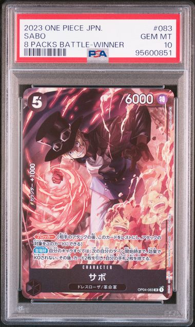 【PSA10】サボ SR OP04-083 8パックバトル優勝記念品の画像