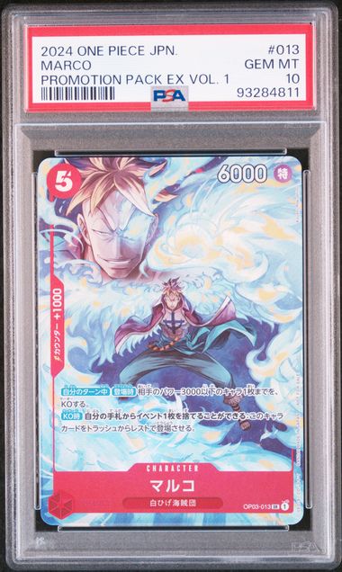 【PSA10】マルコ SR OP03-013の画像