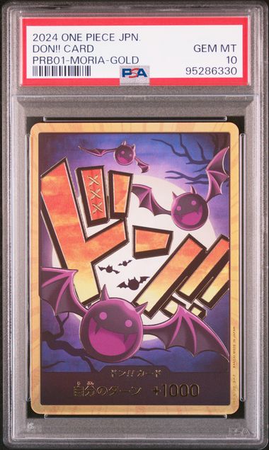 【PSA10】ドン!!カード:ゲッコー・モリア スーパーパラレルの画像