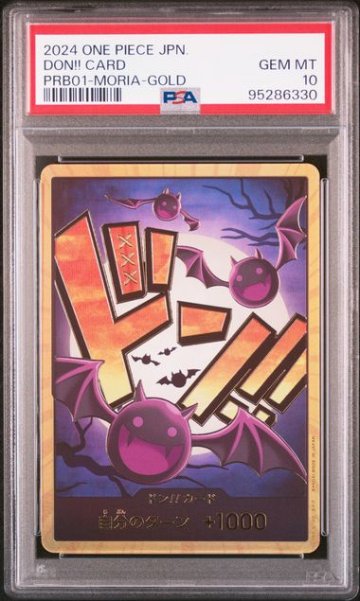 【PSA10】ドン!!カード:ゲッコー・モリア スーパーパラレルの画像