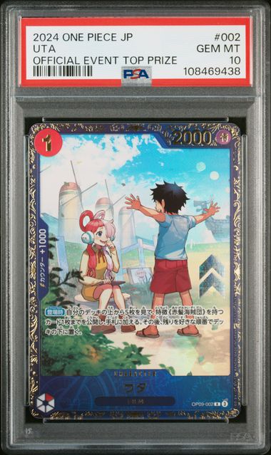 【PSA10】ウタ R OP09-002 プロモ フラッグシップバトル優勝記念品の画像