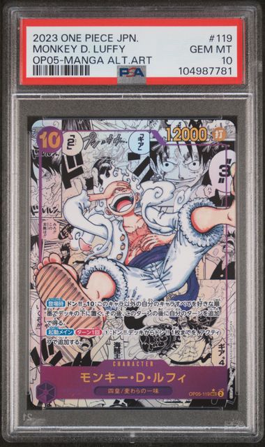 【PSA10】モンキー・Ｄ・ルフィ SEC-SP(コミパラニカルフィ) OP05-119の画像