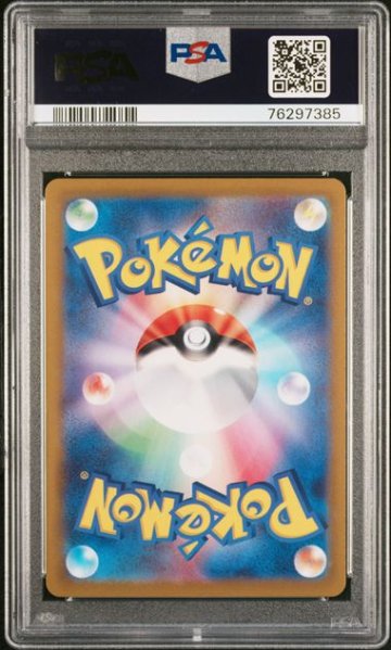 【PSA10】カイ SAR 236/172の画像