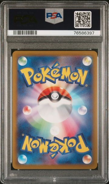 【PSA10】ヒナツ SR 086/071の画像