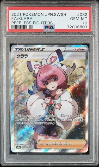 【PSA10】クララ SR 082/070の画像