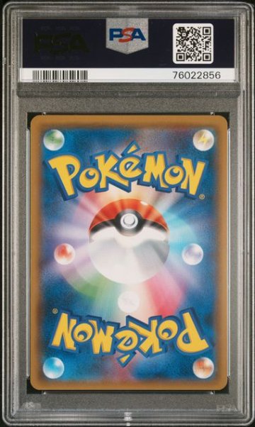【PSA10】シロナ SAR 153/150の画像