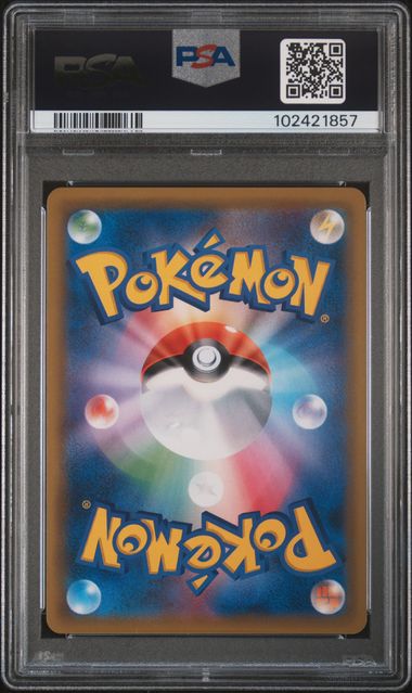 【PSA10】ラティアス＆ラティオスGX SR:SA(ラティラティ」GX) 105/095の画像