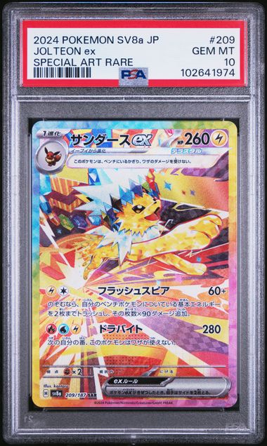 【PSA10】サンダースex SAR 209/187の画像
