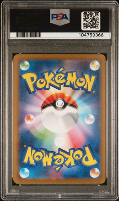 【PSA10】リザードンex SAR 349/190の画像