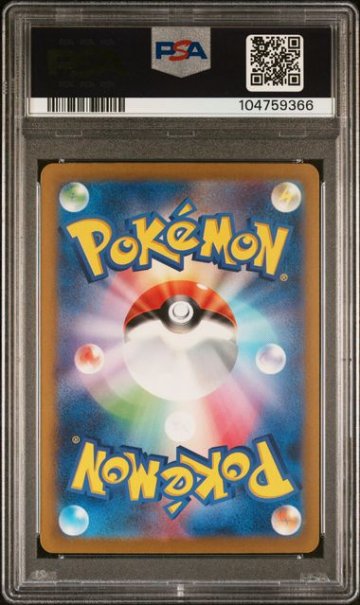 【PSA10】リザードンex SAR 349/190の画像