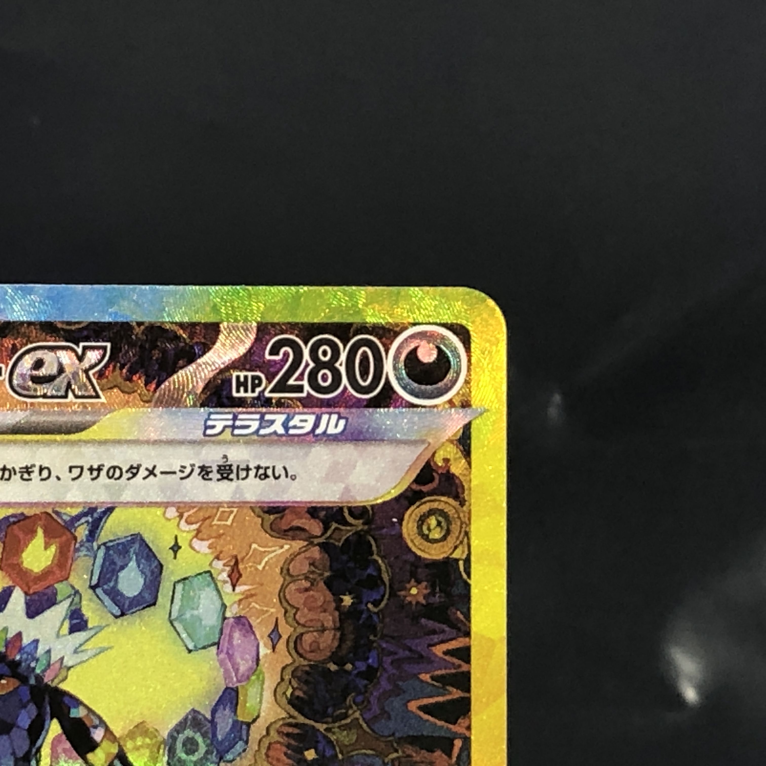 素体 ブラッキーex SAR 217/187の画像