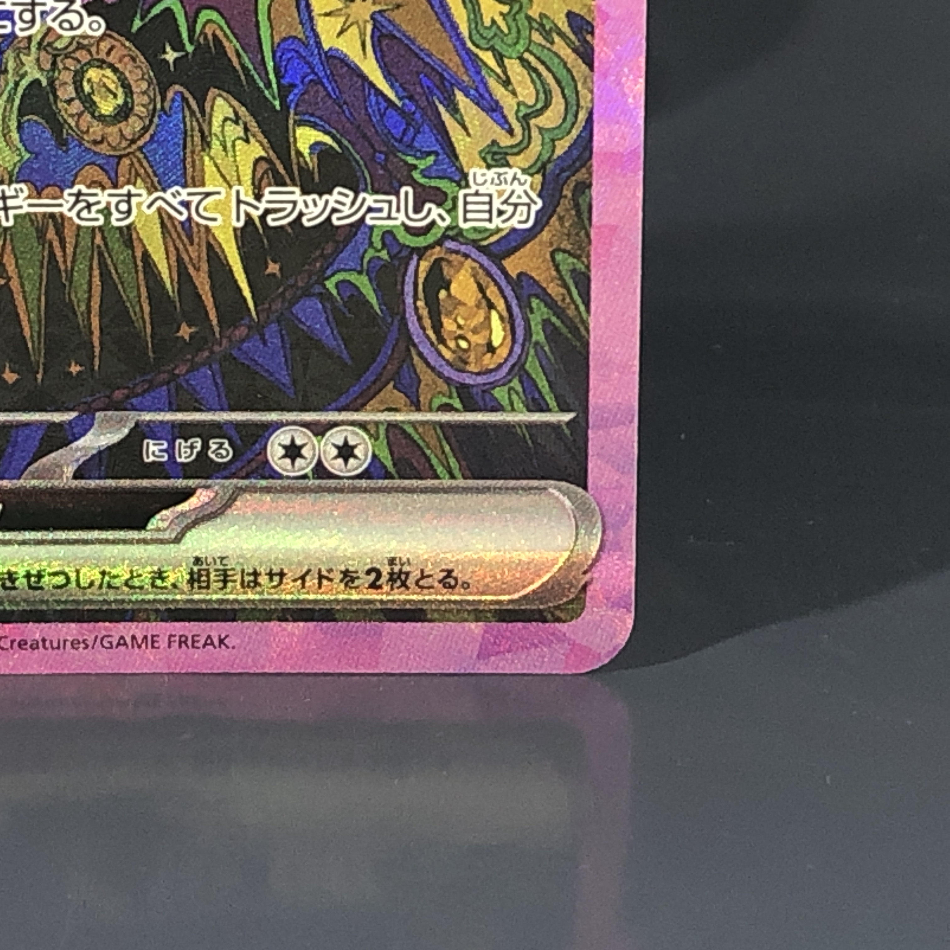 素体 ブラッキーex SAR 217/187の画像
