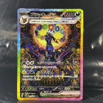 素体 ブラッキーex SAR 217/187の画像