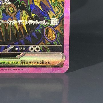素体 ブラッキーex SAR 217/187の画像