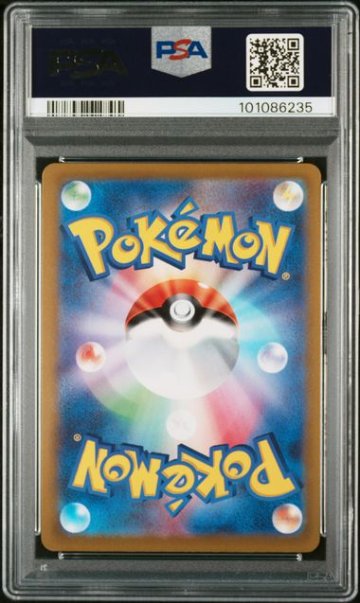 【PSA10】グレイシアV SR:SA 077/069の画像