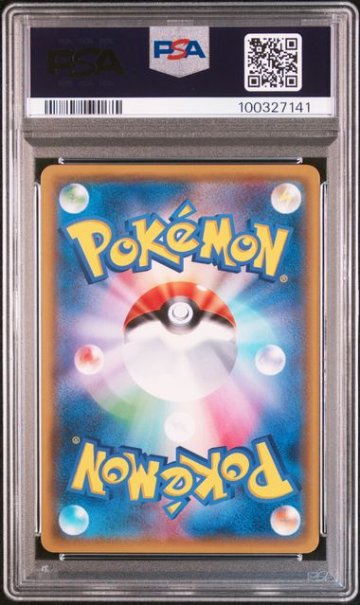 【PSA10】ゼクロムGX SR:争奪戦プロモ 239/SM-Pの画像