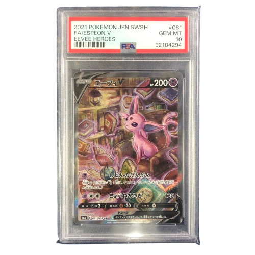 【PSA10】エーフィV SR:SA 081/069の画像