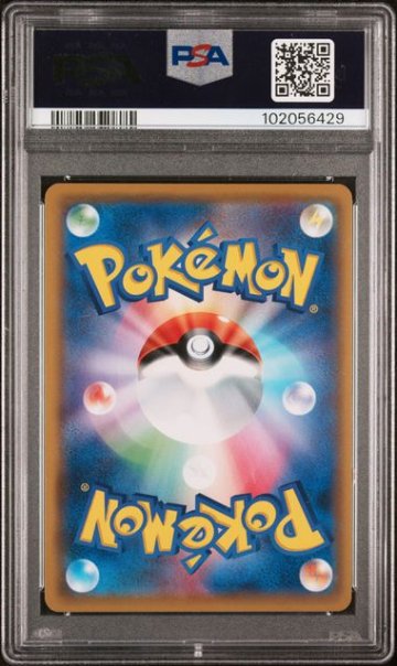 【PSA10】リーリエの全力 SR 068/049の画像