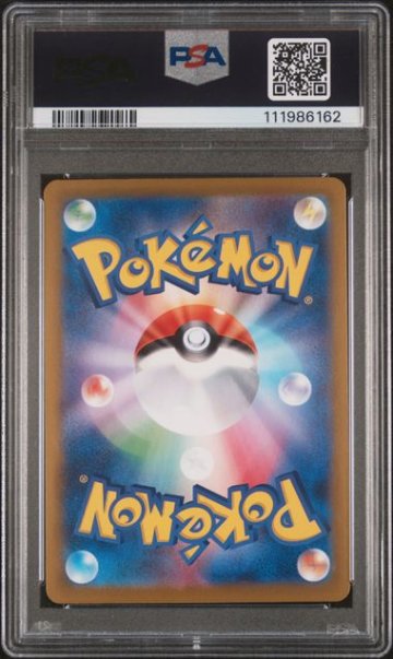 【PSA10】ブラッキーex SAR 217/187の画像