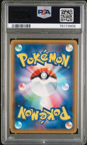 【PSA10】かんこうきゃく SR 192/173の画像