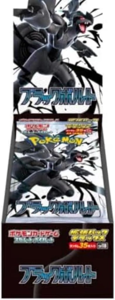 ブラックボルトDX 未開封BOXの画像